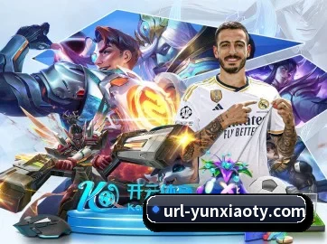 云霄体育 APP